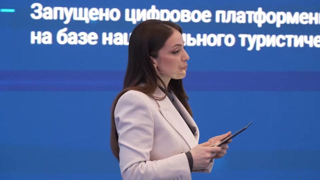 Выступление руководителя Ростуризма Зарины Догузовой смотреть онлайн