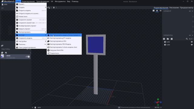 Как сделать Текстур-пак с 3D моделями смотреть онлайн