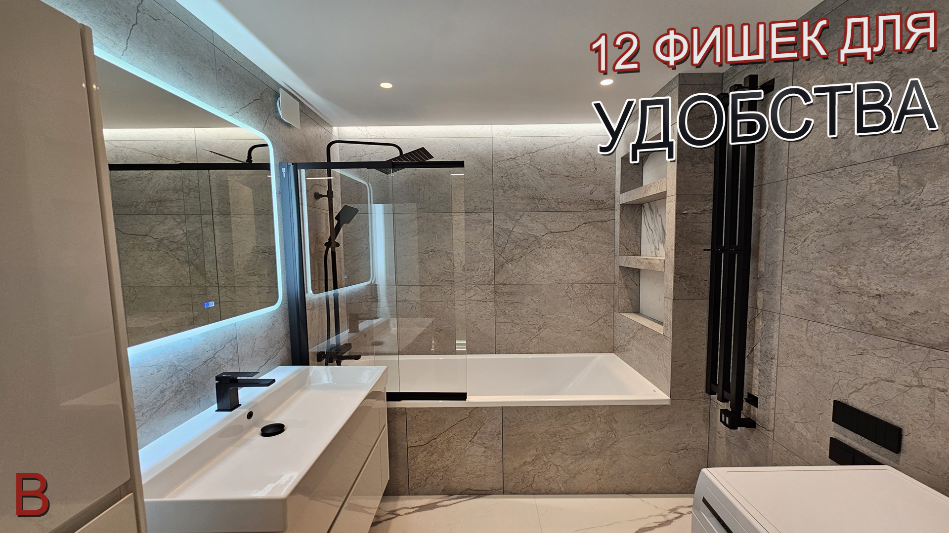 Топ из 12 фишек для удобства эксплуатации вашей квартиры. Ремонт квартир под ключ. Стоимость ремонта смотреть онлайн