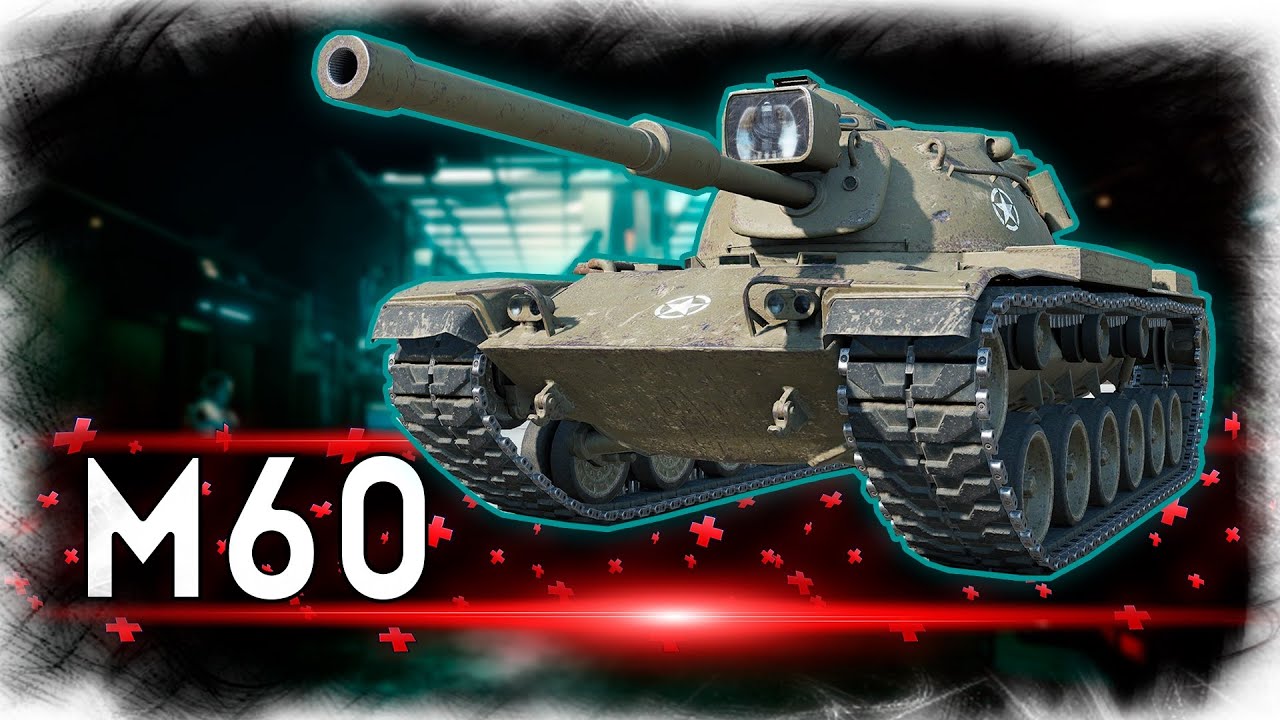 Tankist M60 Жесткая машина!