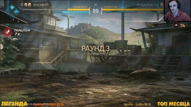 shadow fight 4 arena стрим : рейтинговые матчи смотреть онлайн