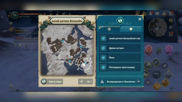Все Обзорные Площадки Ni no Kuni: Cross Worlds смотреть онлайн