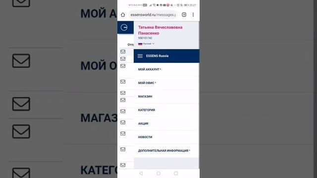 Как работать на сайте Essens, где искать информацию смотреть онлайн