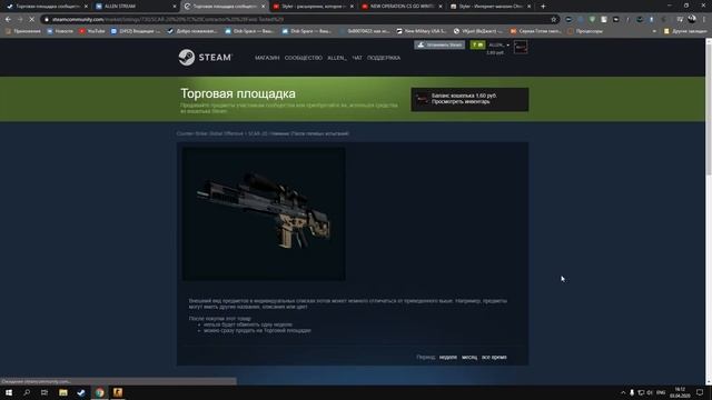 Styler - расширение, которое показывает цены STEAM с вычетом комиссии смотреть онлайн