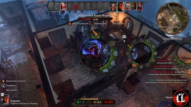 Baldur's Gate 3 - А не спеть ли мне песню... 13 смотреть онлайн