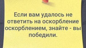 ? Как поднять настроение. Цитаты, афоризмы, пословицы которые поднимут настроение)