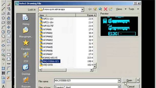 (11) Уроки AutoCAD -вставить блок смотреть онлайн