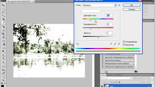 025 Усиление эффекта фильтрации в Photoshop CS4 смотреть онлайн
