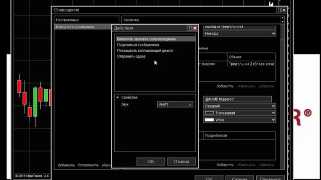 Установка оповещений на графике NinjaTrader8 смотреть онлайн