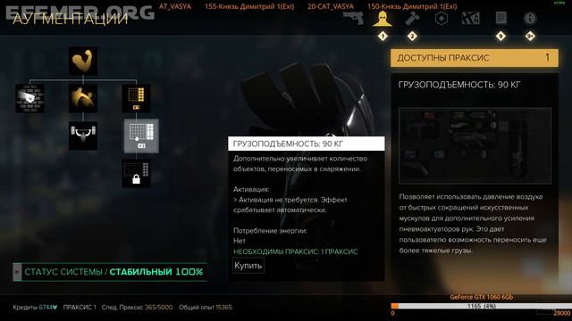 Deus Ex: Mankind Divided трансляция №2 смотреть онлайн