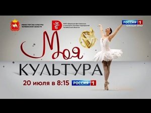 Рекламный блок РОССИЯ 1 ЮЖНЫЙ УРАЛ 19.07.2024