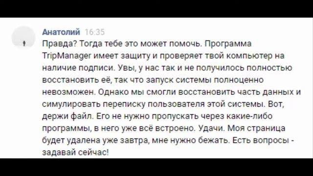 №7 Trip OS странные файлы в Dark Net. Осторожно каждый клик смертелен NetStalker. Deep Web смотреть онлайн