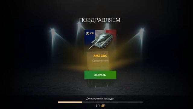 Награда за ивент (приказы на основной калибр и воина) смотреть онлайн