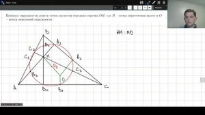 Прямая Эйлера и окружность девяти точек -- Олимпиадная математика Alles