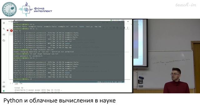 Зинкевич А.О. - Python и облачные вычисления в науке - 6. Работа с архивами смотреть онлайн