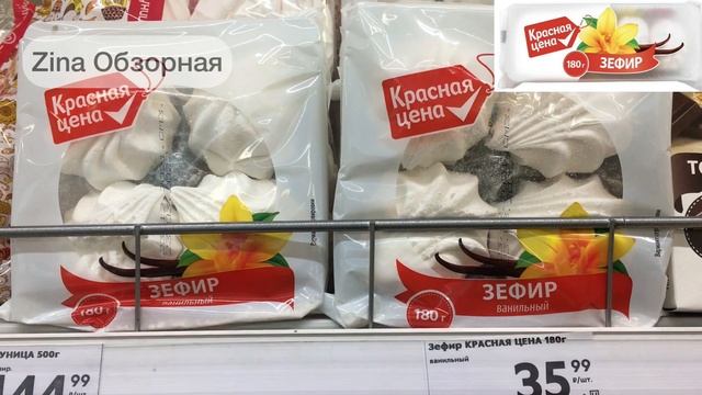 Любите экономить? Худшие и лучшие продукты «Красная цена» от Пятёрочки смотреть онлайн