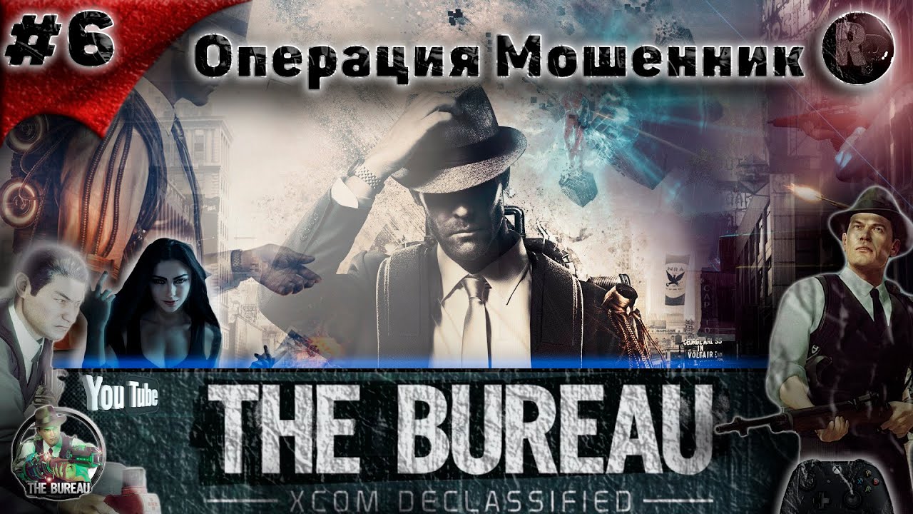 The Bureau XCOM Declassified #6 Операция Мошенник Прохождение на русском #RitorPlay