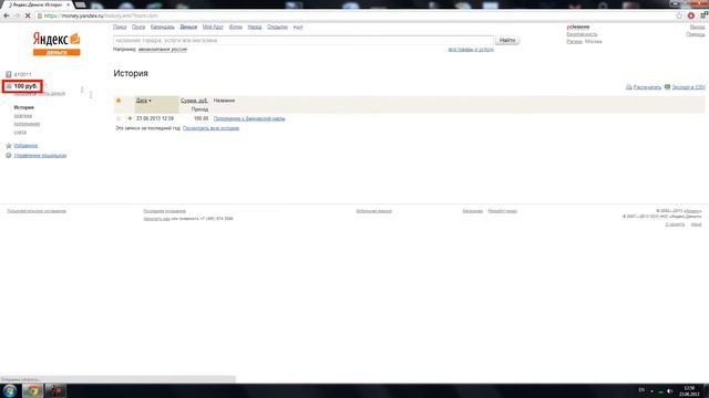 Как пополнить Яндекс Деньги؟ смотреть онлайн