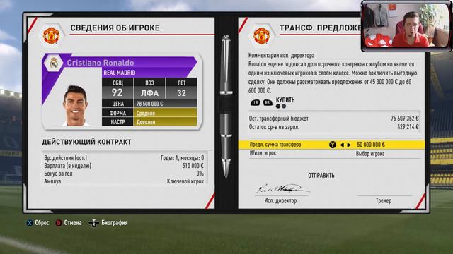 FIFA 17★Карьера за MU #24★НАЧАЛО★ЛЕТНИЕ ТРАНСФЕРЫ★ смотреть онлайн