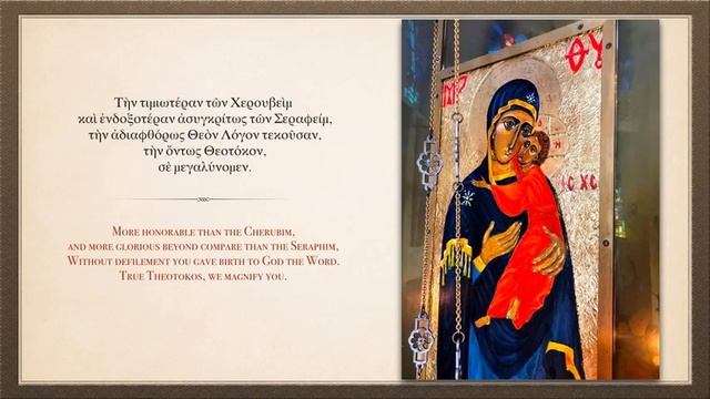 Достойно есть — Похвала Пресвятой Богородице смотреть онлайн