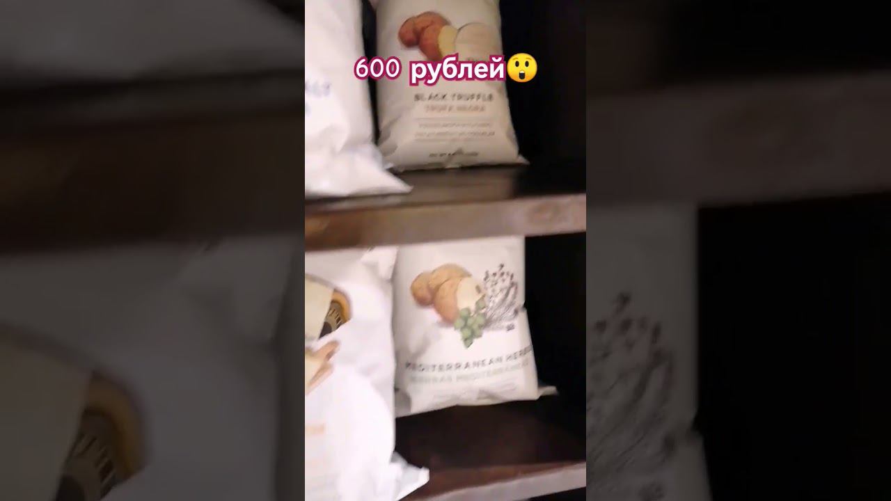 Чипсы за 600 руб не хотите? смотреть онлайн