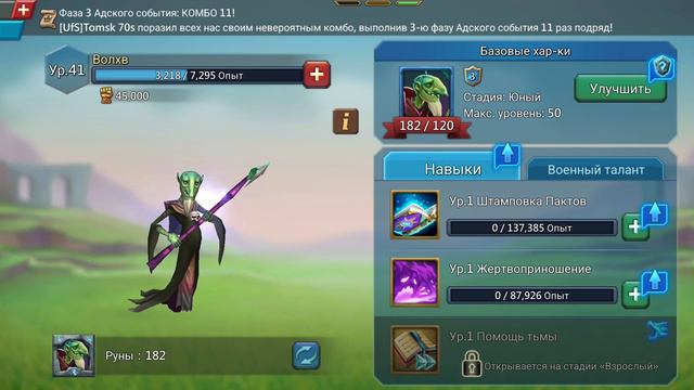 Lords Mobile. Поручения гильдии (ПГ). Золотая эмблема. Какие бывают задания и Как их выполнять ? смотреть онлайн