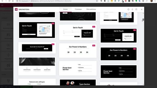 Как создать сайт с нуля на шаблоне Elementor за 5 минут смотреть онлайн