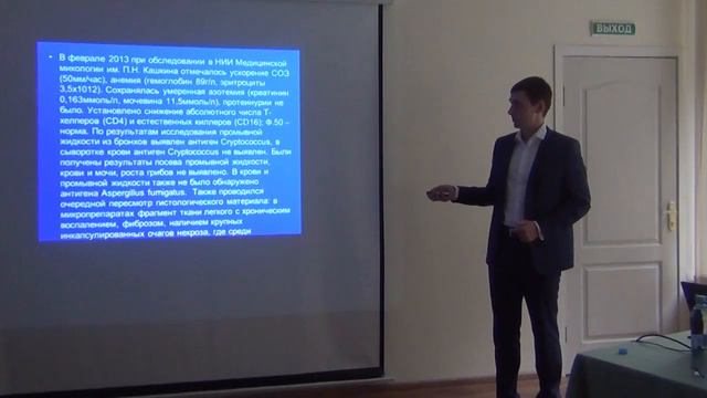 Микоз и АНЦА ассоциированный системный васкулит История отношений Докладчик Чудинов А П смотреть онлайн