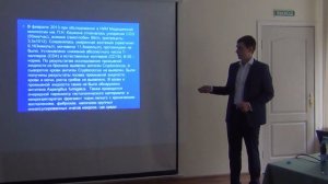 Микоз и АНЦА ассоциированный системный васкулит  История отношений  Докладчик Чудинов А П
