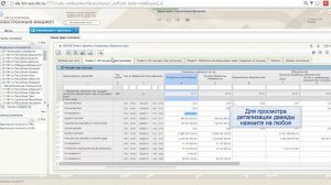 Электронный Бюджет: Учет и отчетность, свод, экспорт, отправка. Ролик #6.
