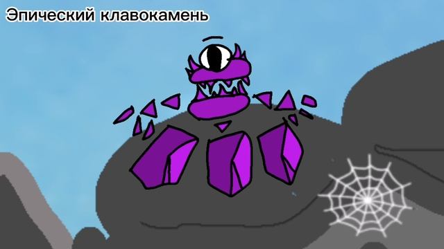 Эпические монстры на острове пауков / Epics on Spider Island смотреть онлайн
