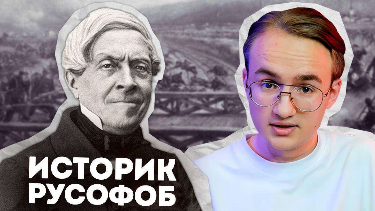 Главный русофоб Европы смотреть онлайн