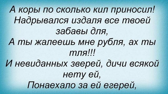 Слова песни Владимир Высоцкий - Лукоморья больше нет смотреть онлайн