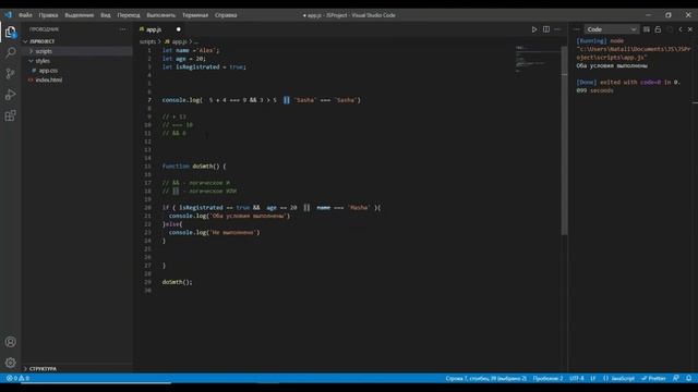 Логические операторы в JavaScript - Приоритет операторов смотреть онлайн
