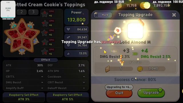 Куки РАН ТОПинги ---- потом Андертейл-- смотреть онлайн