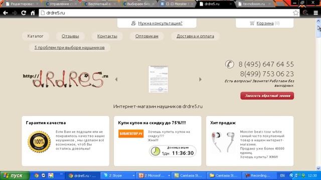 Урок №2: Как создать интернет магазин в 2 клика!.mp4 смотреть онлайн