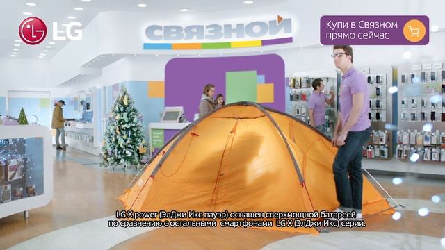 LG X power по невероятно низкой цене! Пора в «Связной»! смотреть онлайн