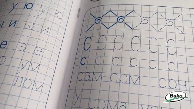 Тренажер для дошкольников. Письмо. 5-7 лет