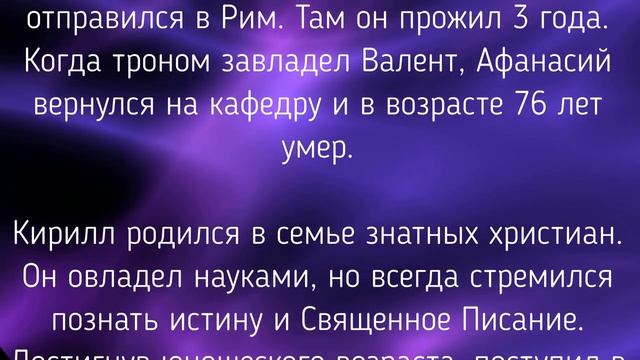 31 ЯНВАРЯ - ДЕНЬ СВЯТОГО АФАНАСИЯ И КИРИЛЛА. Традиции. Приметы./ "ТАЙНА СЛОВ" смотреть онлайн