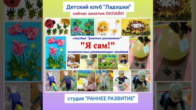 Раннее развитие для малышей смотреть онлайн