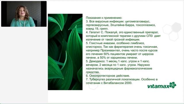 Захисний Комплекс - природний захист, відновлення і укріплення імунітету. Андрусяк Тетяна смотреть онлайн