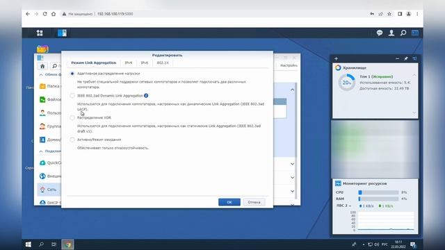 Synology Link Aggregation смотреть онлайн