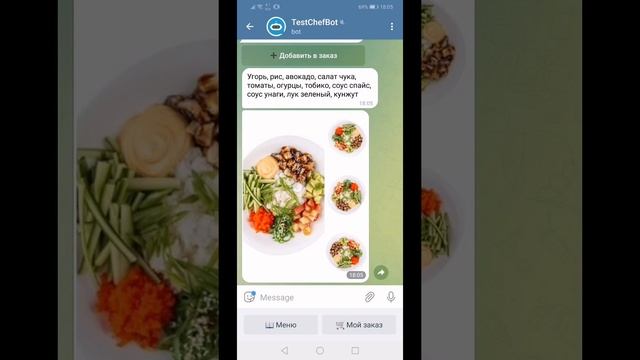 ChefBot — бот для заказа еды. Оформление заказа в Telegram смотреть онлайн
