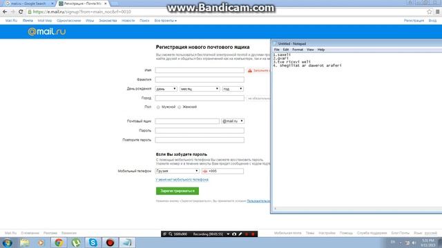 rogor davregistrirdet mail ru ze смотреть онлайн