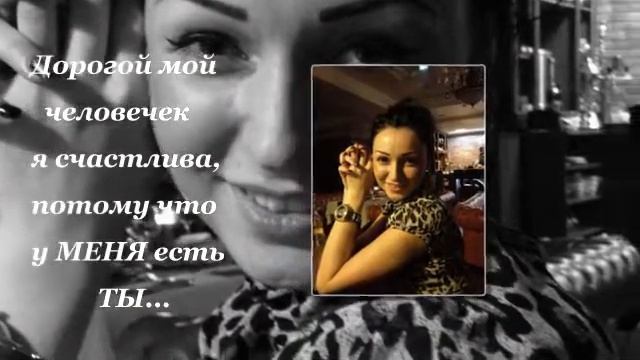 Киров, С Днем Рождения тебя! от Насички...))) смотреть онлайн