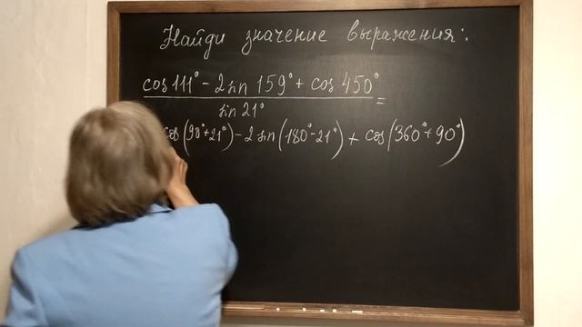 Приведи к приведению. Тригонометрия. Математика 11 класс. смотреть онлайн