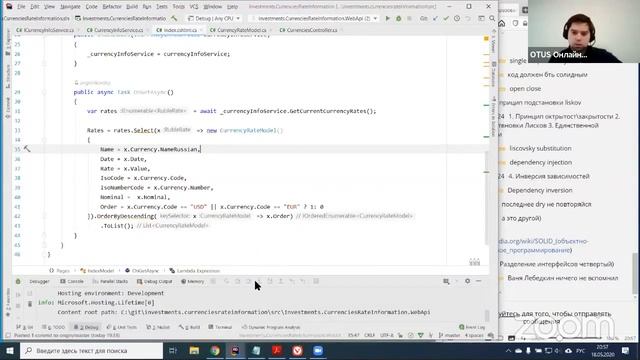 ASP.NET Core: Быстрый старт // Демо-занятие курса «C# ASP.NET Core разработчик»
