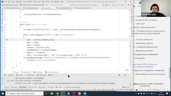 ASP.NET Core: Быстрый старт // Демо-занятие курса «C# ASP.NET Core разработчик»