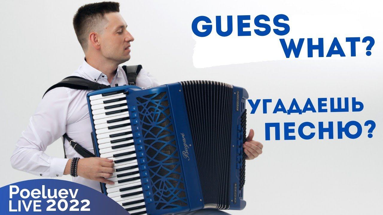 Зажигательное выступление аккордеониста! #концерт смотреть онлайн