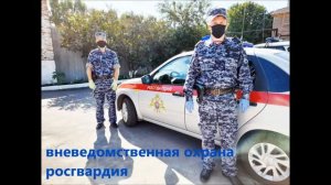 Вневедомственная охрана Росгвардия Пермь клип